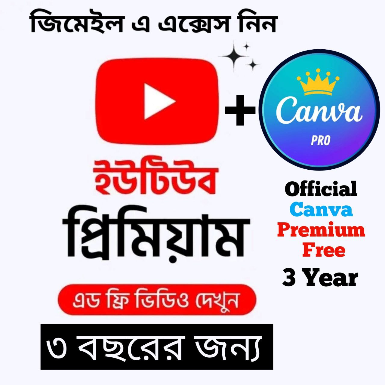 Official YouTube premium + Canva premium free